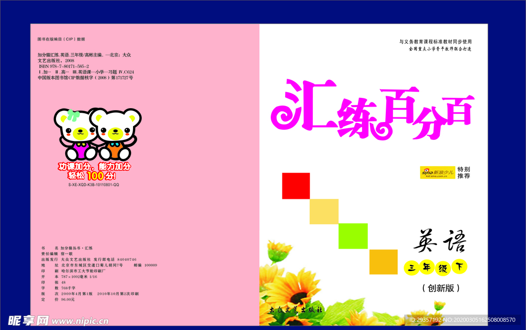 封面