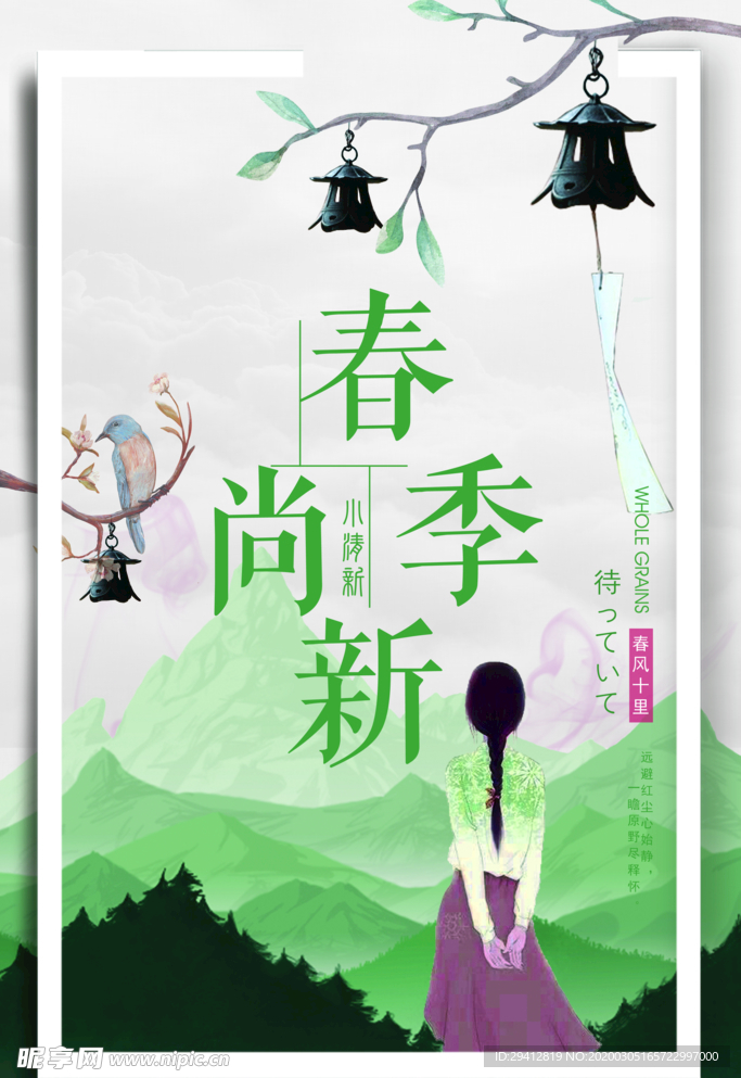 春季促销