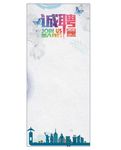 企业招聘展架