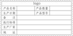发货标签