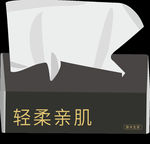 纸巾