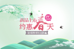 春季上新banner