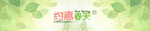 春季上新banner