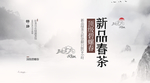 春茶banner