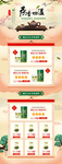 中国风茶叶店铺首页