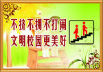 楼梯标语