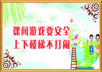 楼梯标语