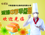 早点