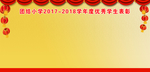 优秀学生