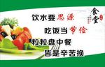 食堂文化