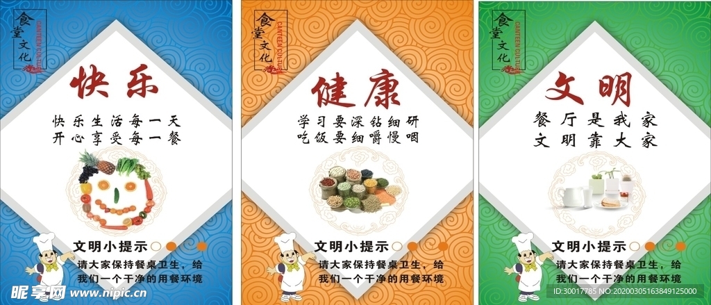食堂文化