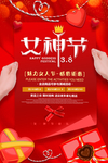 女神节