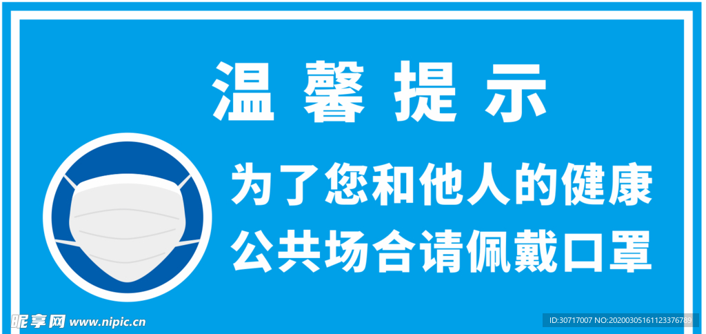 温馨提示