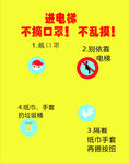 防疫图片