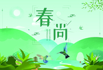 春尚 春