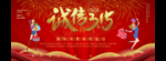 诚信315促销海报