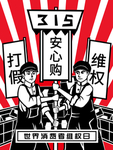 315手绘复古海报