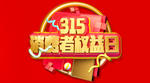 315素材