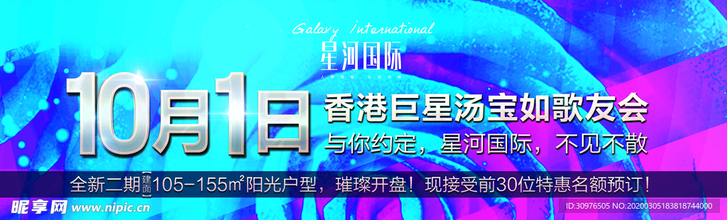 房地产歌友会 国庆歌友