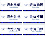 楼盘台牌标签