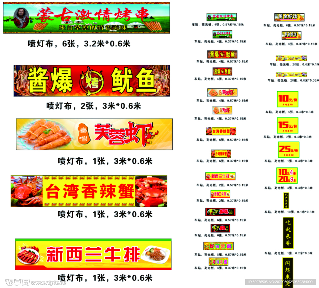 美食节  美食街 美食文化