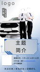网络直播宣传图
