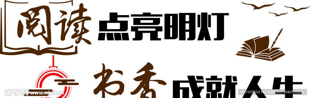 阅读