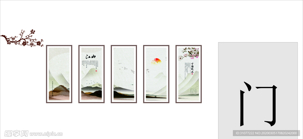 中国风书画