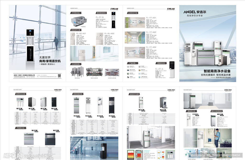 净水器折页
