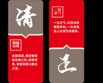 党建廉政