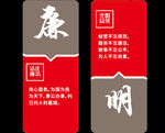 党建廉政