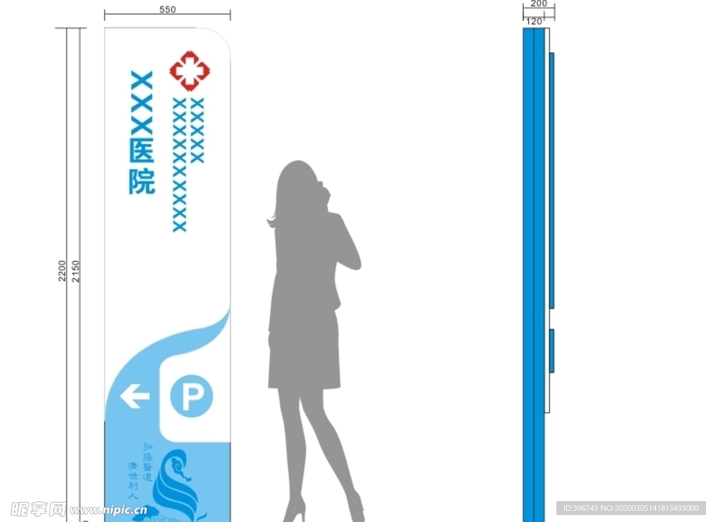 导示牌