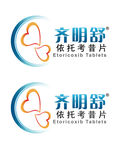 齐明舒