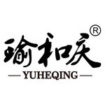 瑜和庆