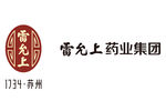 雷允上药业集团