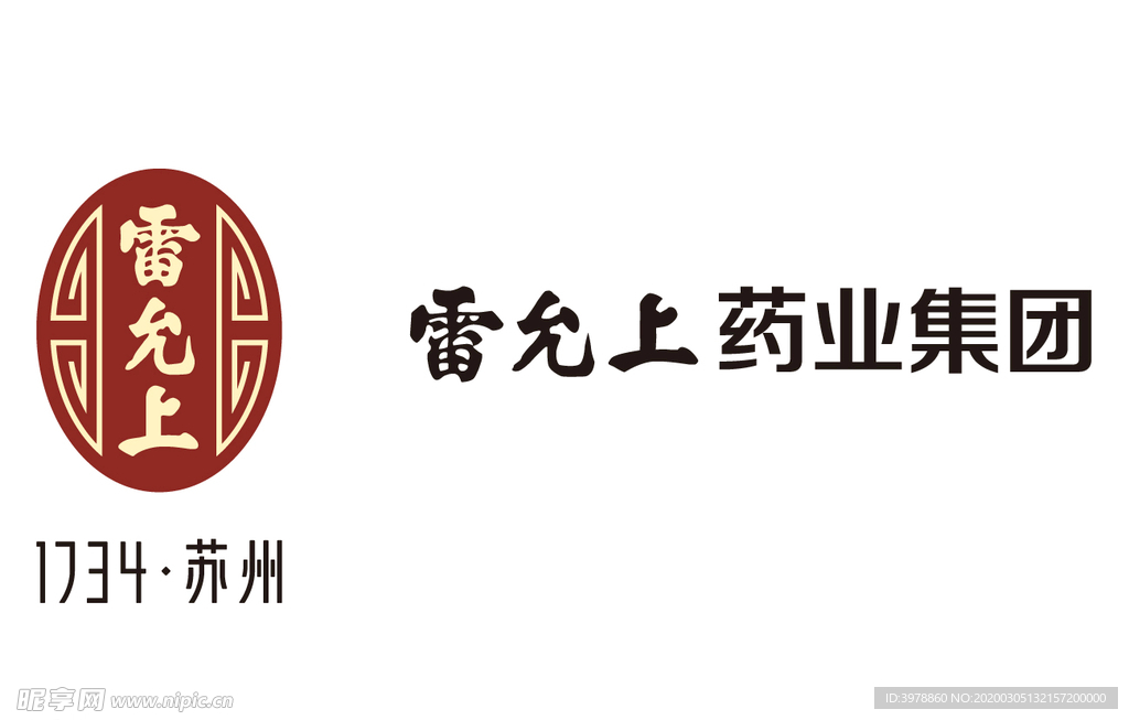雷允上药业集团