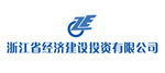 浙江省经济建设投资有限公司