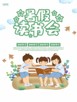 读书