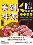 新鲜牛排
