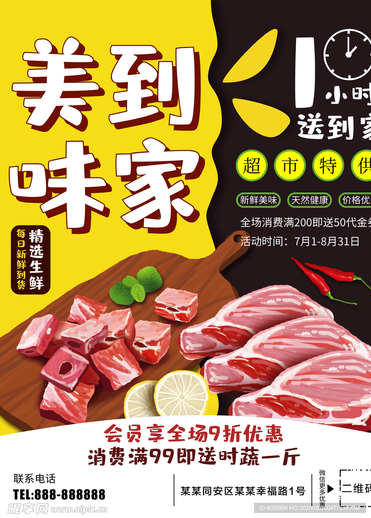 新鲜牛排