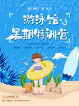 游泳馆