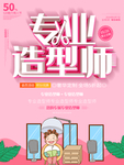 美发