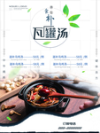 瓦罐汤