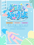 游泳培训班