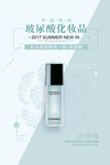 玻尿酸化妆品