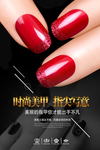 时尚美甲