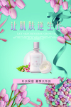保湿化妆品