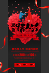 黑色情人节