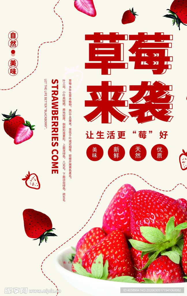 草莓