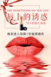 口红